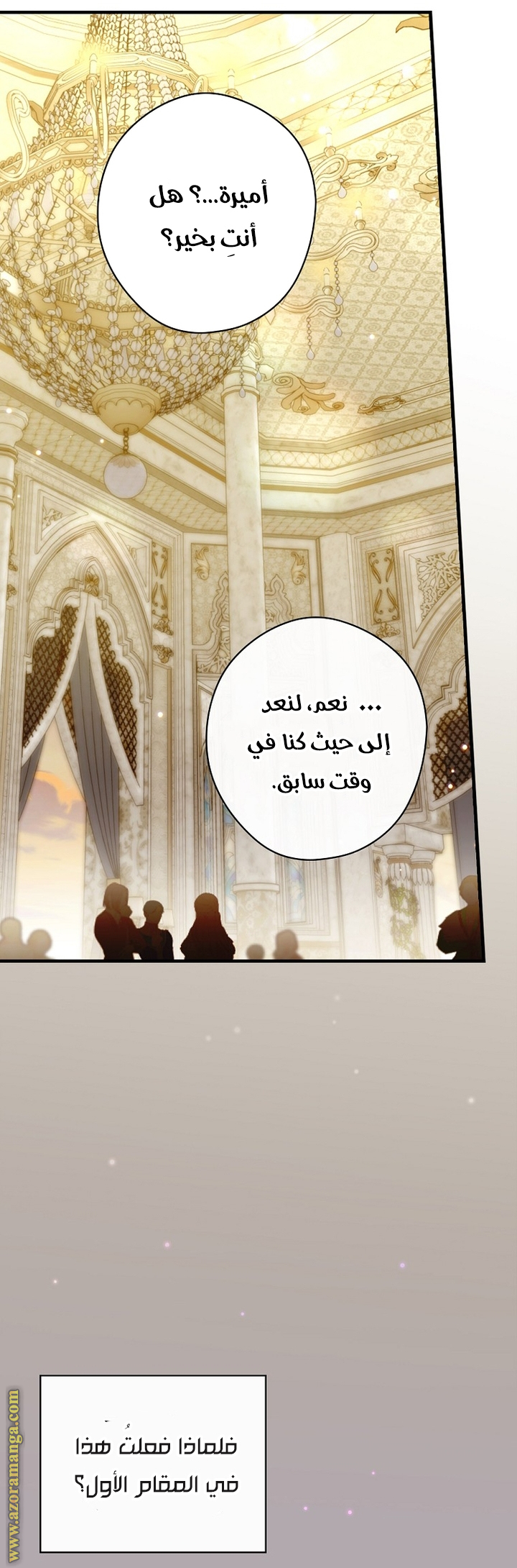 Read How to Get My Husband on My Side AR Manga Online