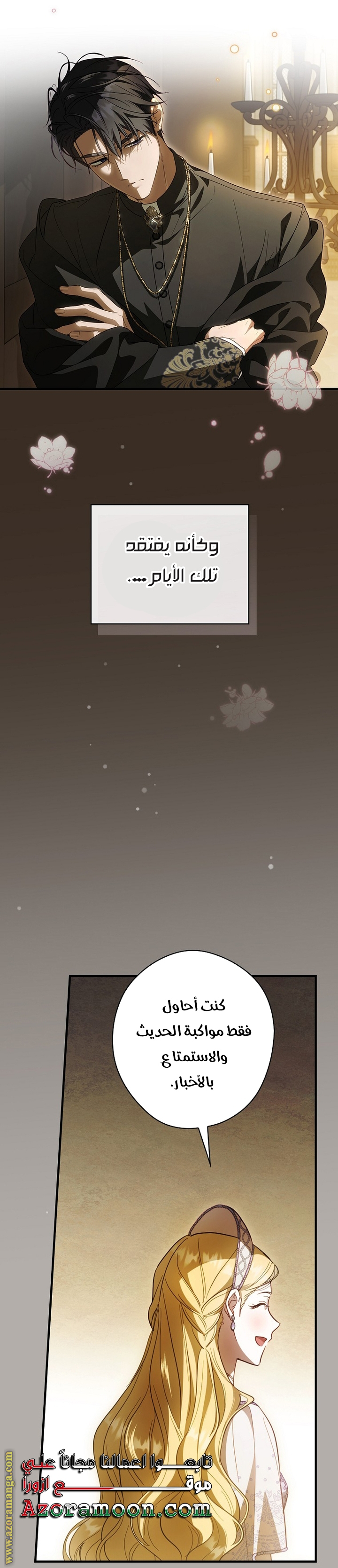 Read How to Get My Husband on My Side AR Manga Online