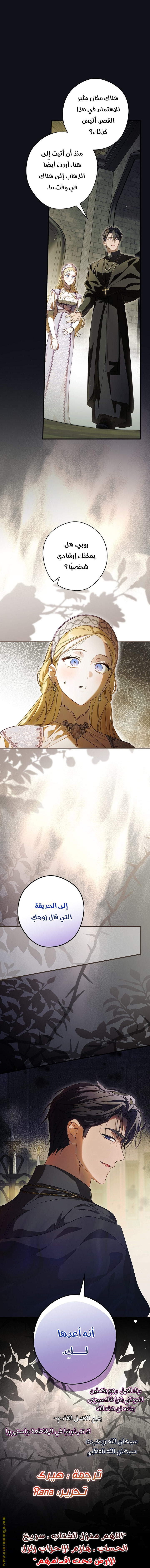 Read How to Get My Husband on My Side AR Manga Online