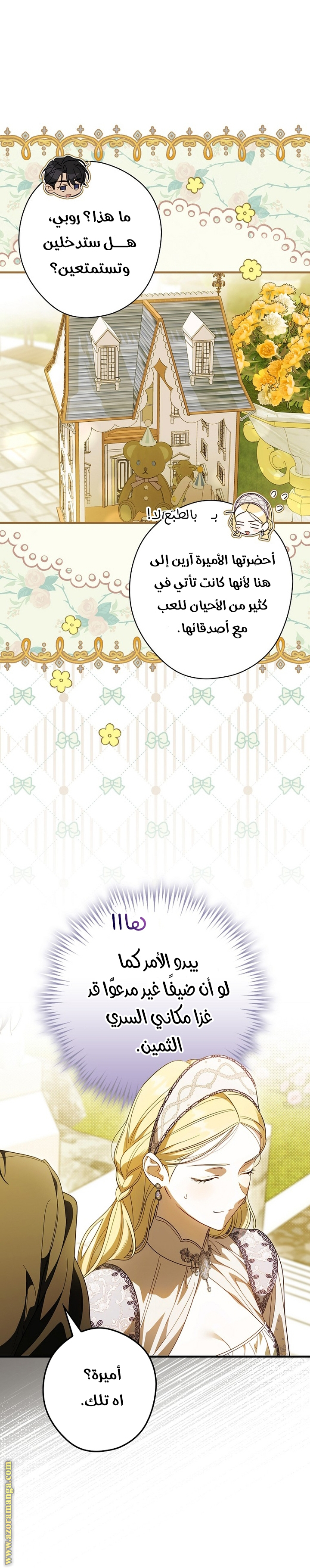 Read How to Get My Husband on My Side AR Manga Online