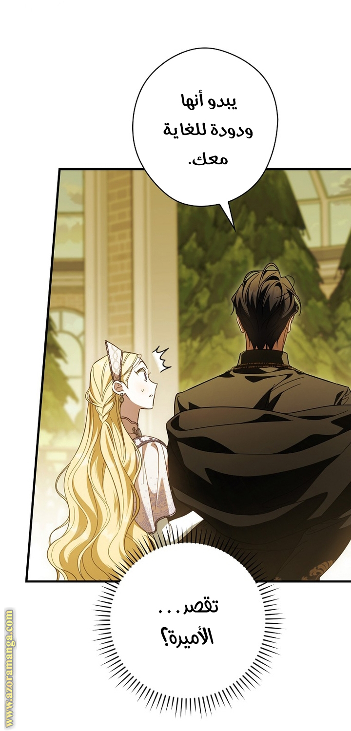 Read How to Get My Husband on My Side AR Manga Online