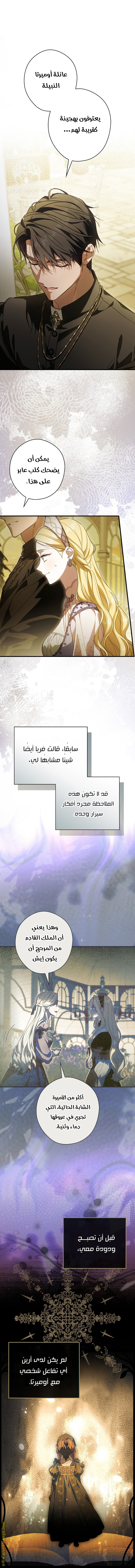 Read How to Get My Husband on My Side AR Manga Online