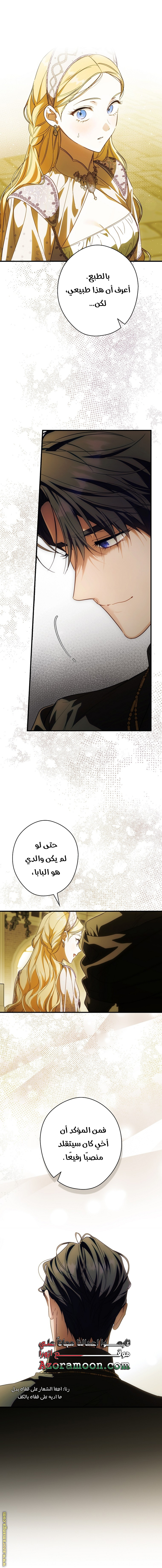 Read How to Get My Husband on My Side AR Manga Online