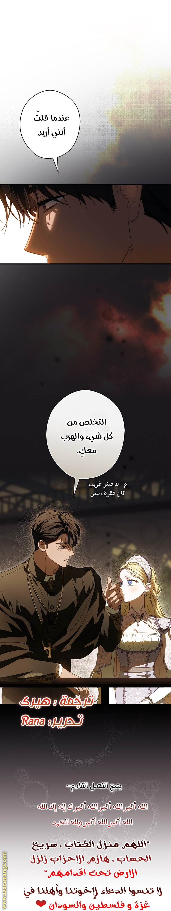 Read How to Get My Husband on My Side AR Manga Online