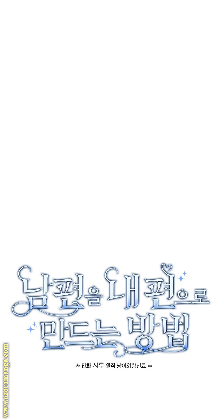 Read How to Get My Husband on My Side AR Manga Online