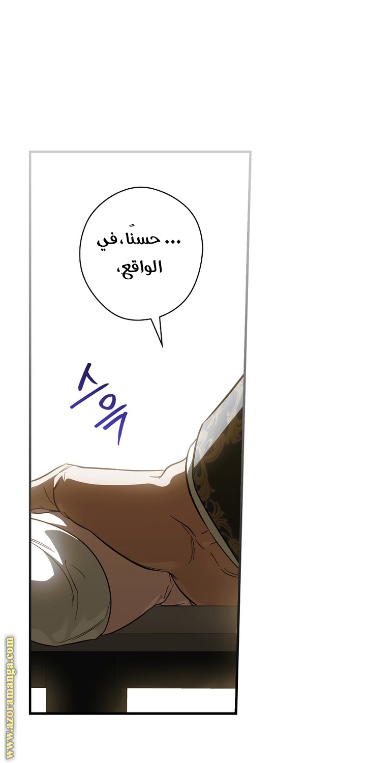 Read How to Get My Husband on My Side AR Manga Online