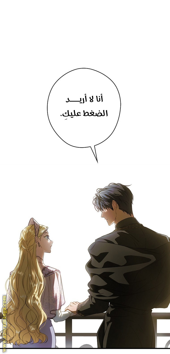 Read How to Get My Husband on My Side AR Manga Online