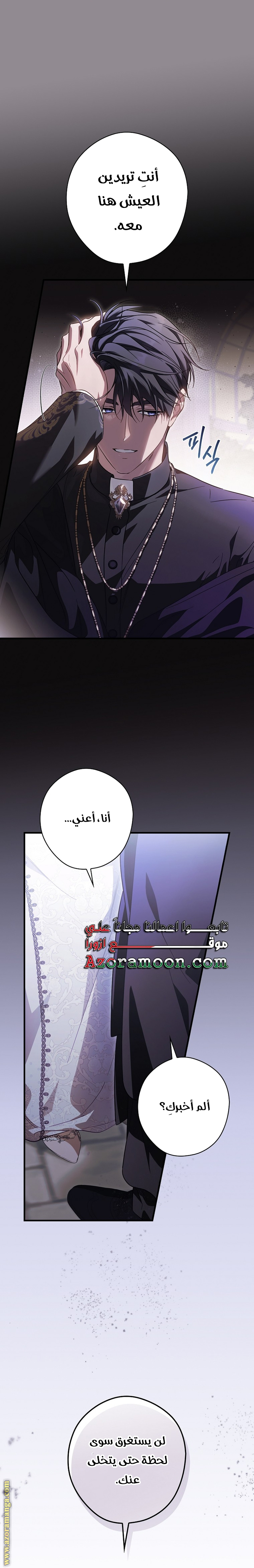 Read How to Get My Husband on My Side AR Manga Online