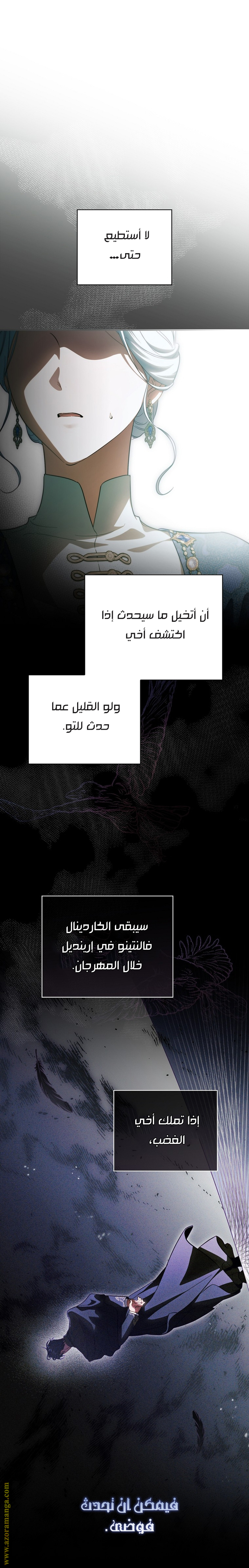 Read How to Get My Husband on My Side AR Manga Online