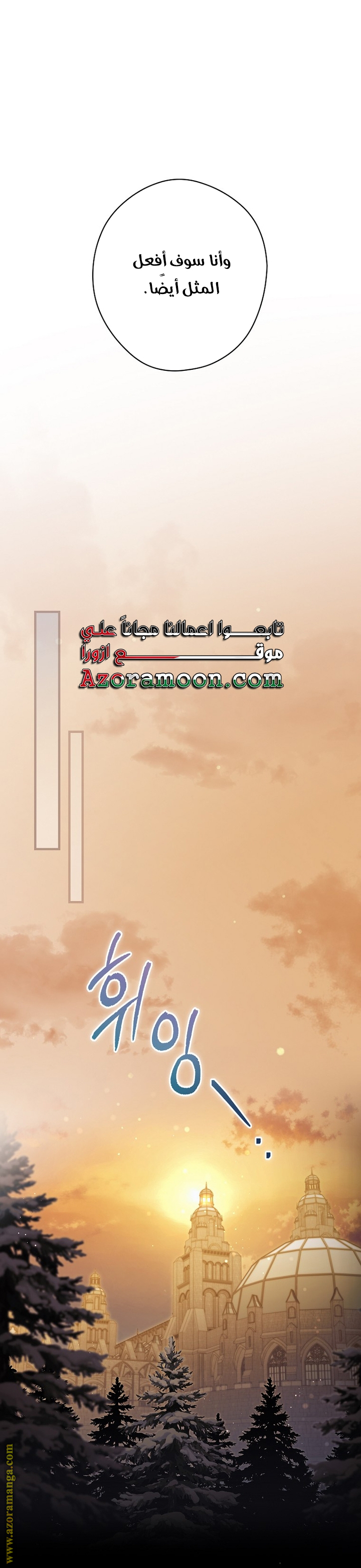 Read How to Get My Husband on My Side AR Manga Online