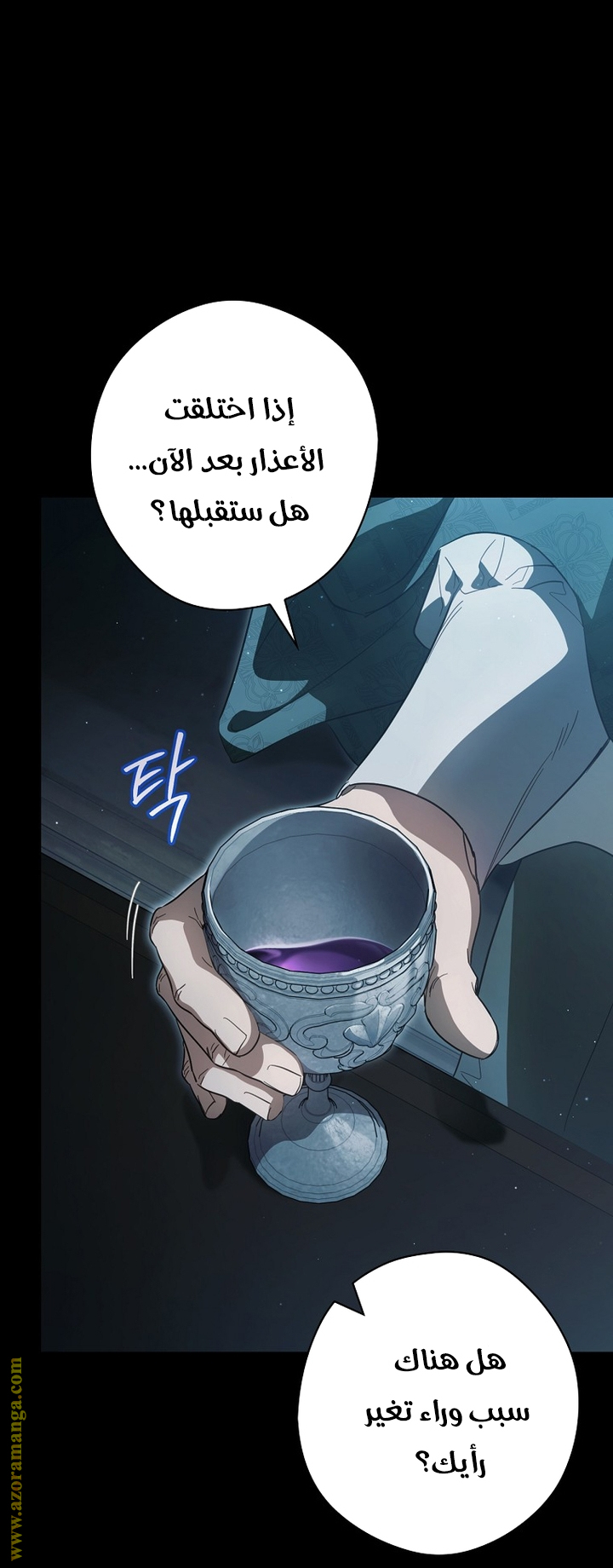 Read How to Get My Husband on My Side AR Manga Online