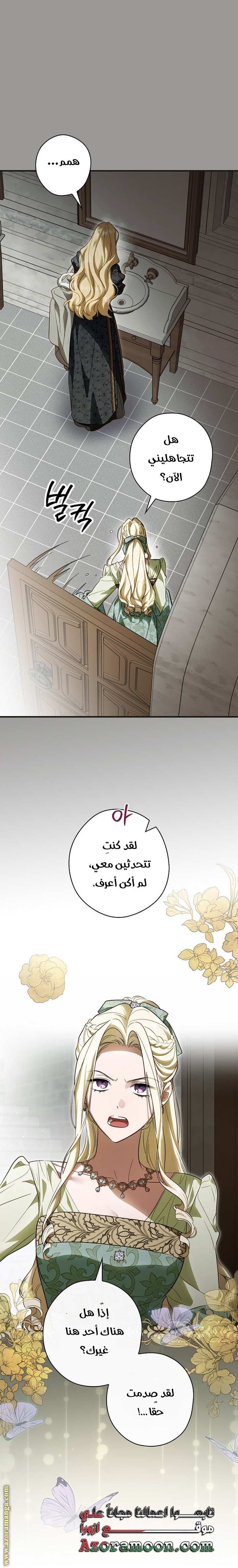 Read How to Get My Husband on My Side AR Manga Online