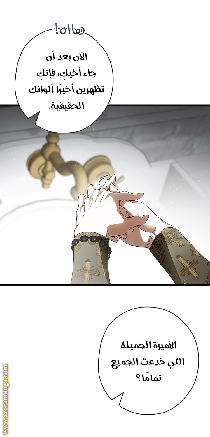 Read How to Get My Husband on My Side AR Manga Online