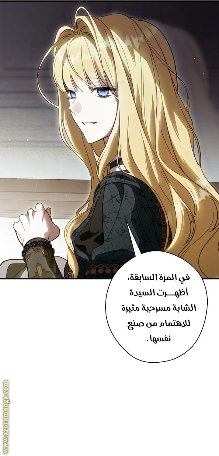 Read How to Get My Husband on My Side AR Manga Online