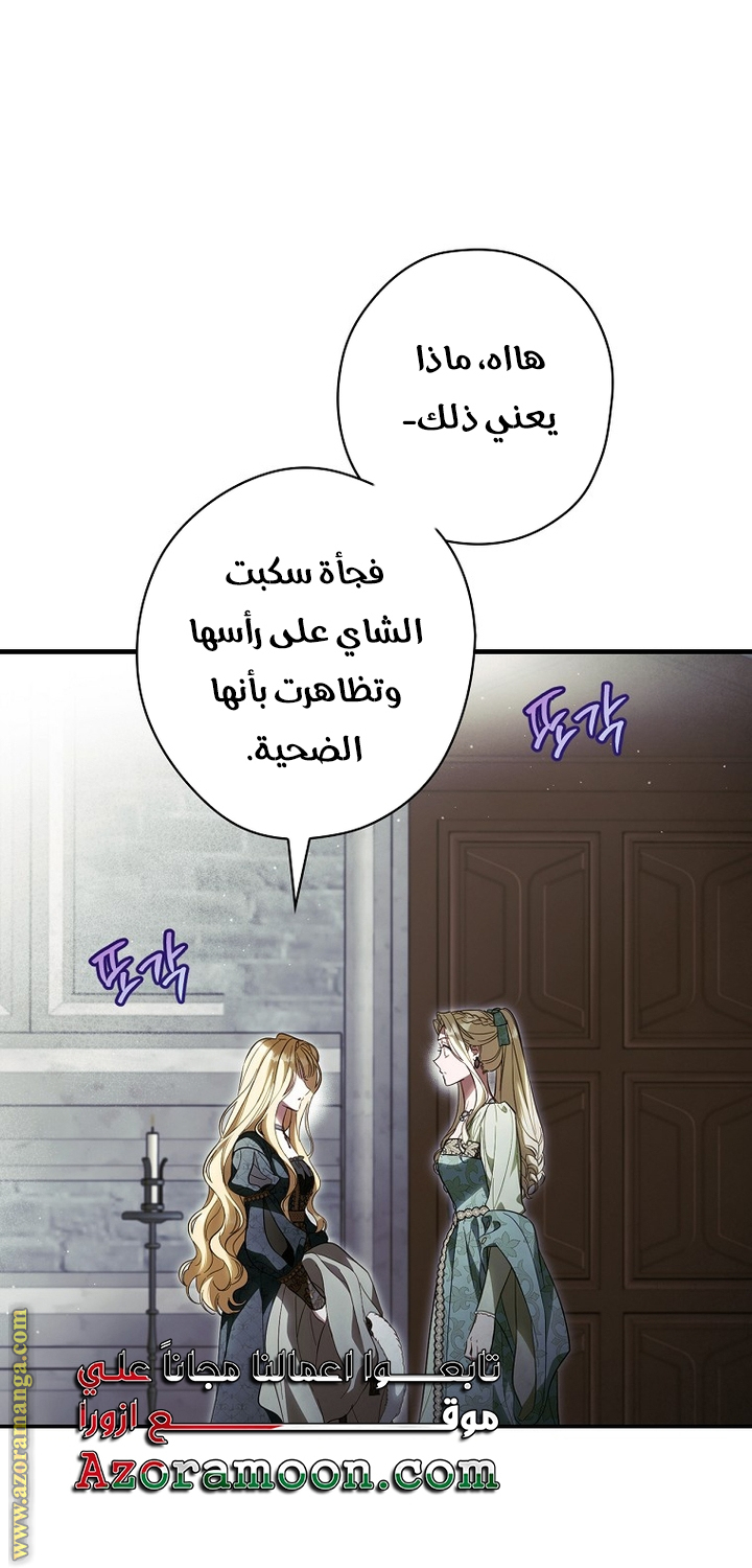 Read How to Get My Husband on My Side AR Manga Online