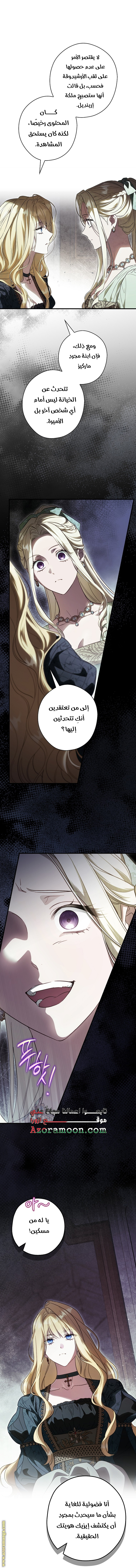 Read How to Get My Husband on My Side AR Manga Online