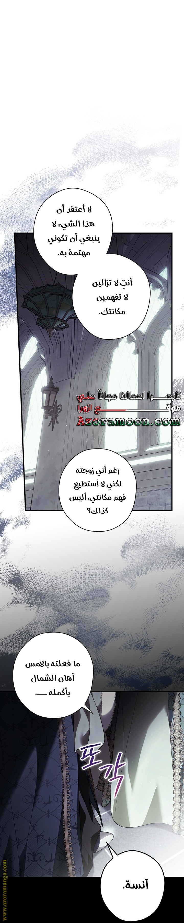 Read How to Get My Husband on My Side AR Manga Online