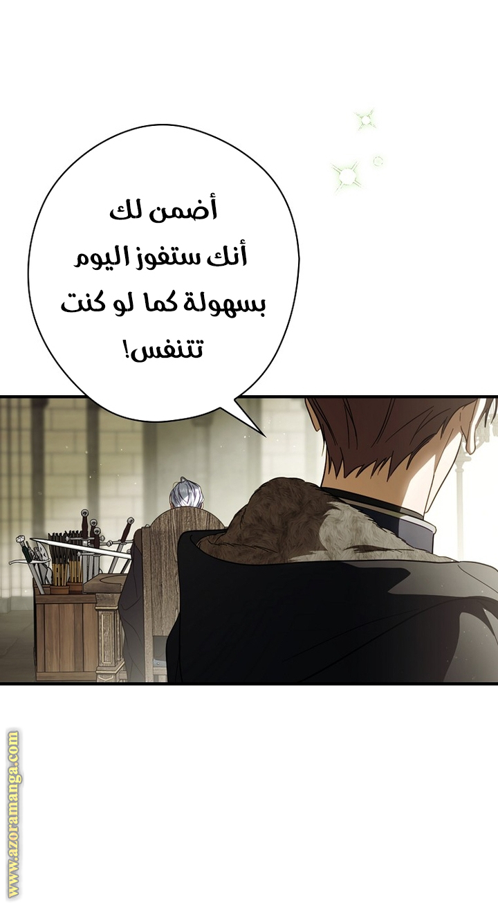 Read How to Get My Husband on My Side AR Manga Online