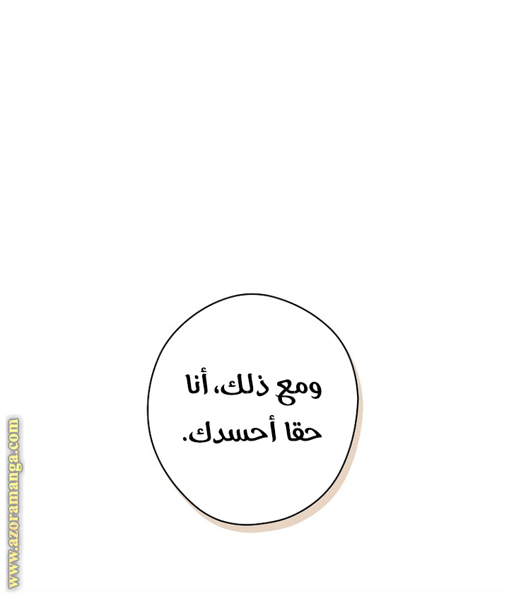 Read How to Get My Husband on My Side AR Manga Online