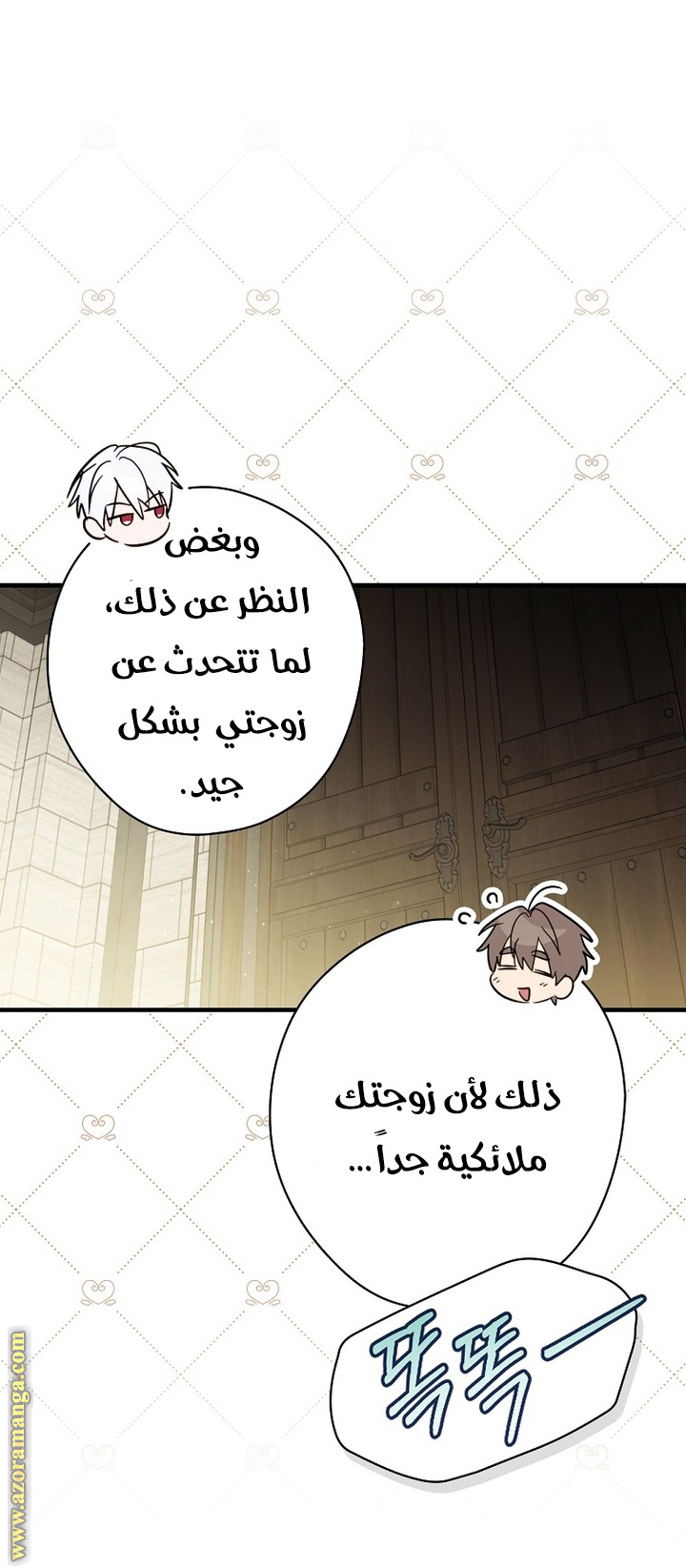 Read How to Get My Husband on My Side AR Manga Online