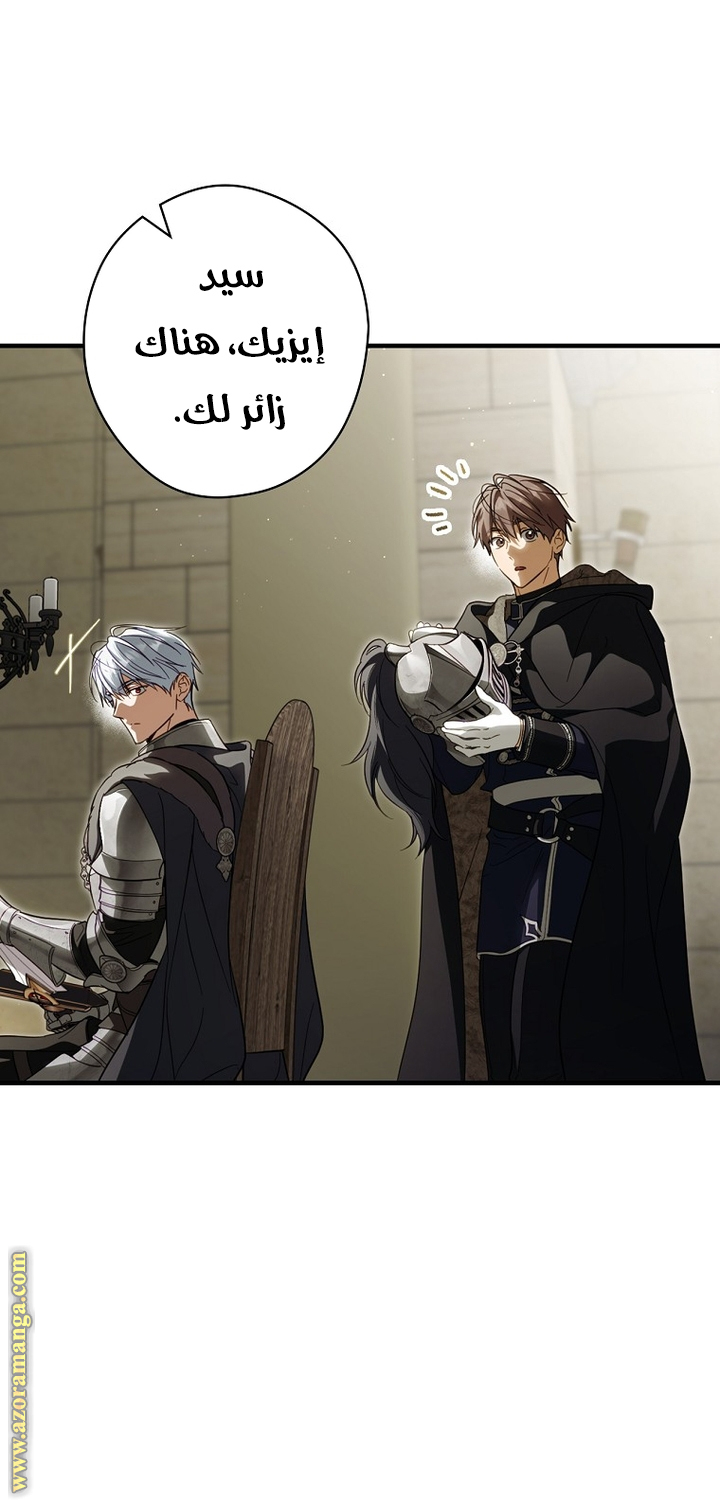 Read How to Get My Husband on My Side AR Manga Online