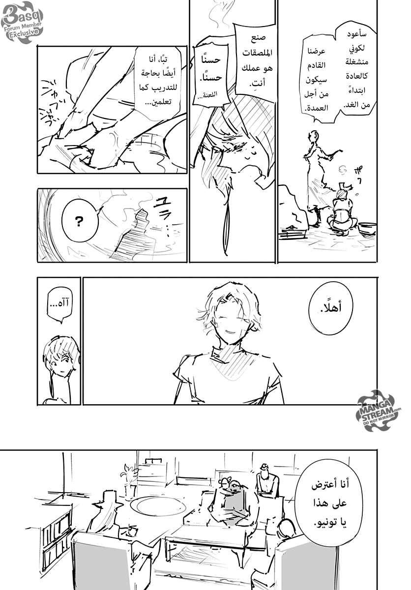 Read Hunter x Hunter - Hisoka Origin Story AR Manga Online