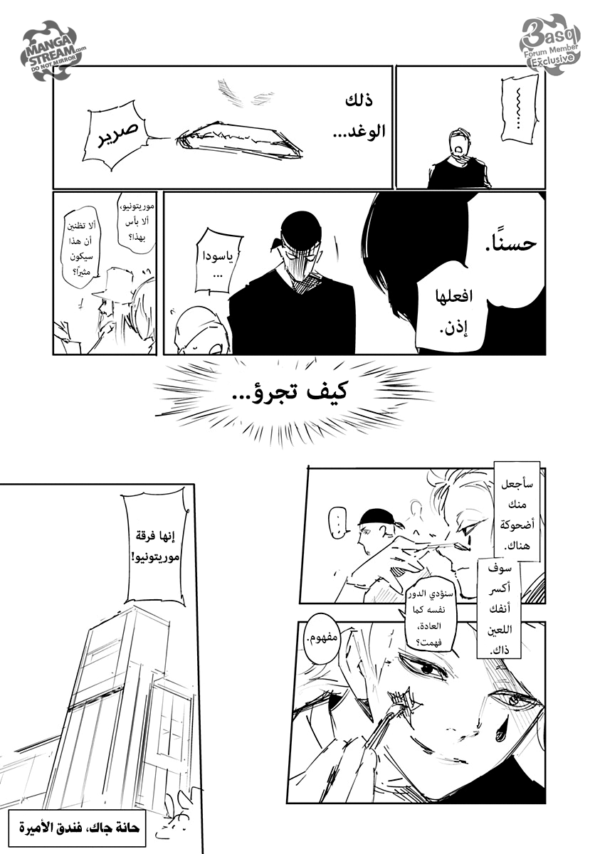 Read Hunter x Hunter - Hisoka Origin Story AR Manga Online