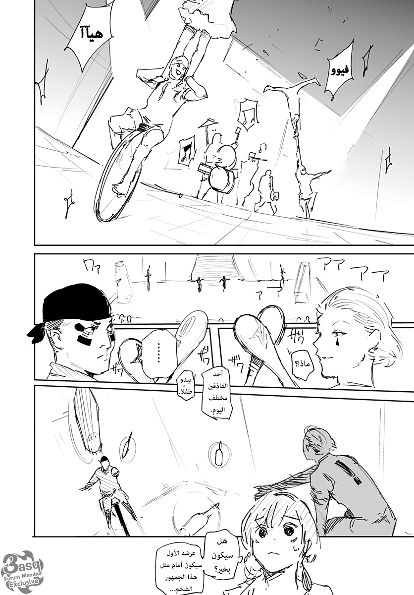 Read Hunter x Hunter - Hisoka Origin Story AR Manga Online