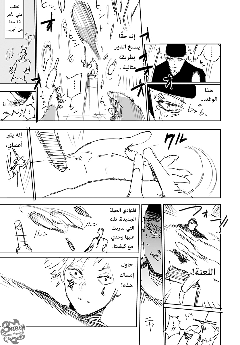 Read Hunter x Hunter - Hisoka Origin Story AR Manga Online