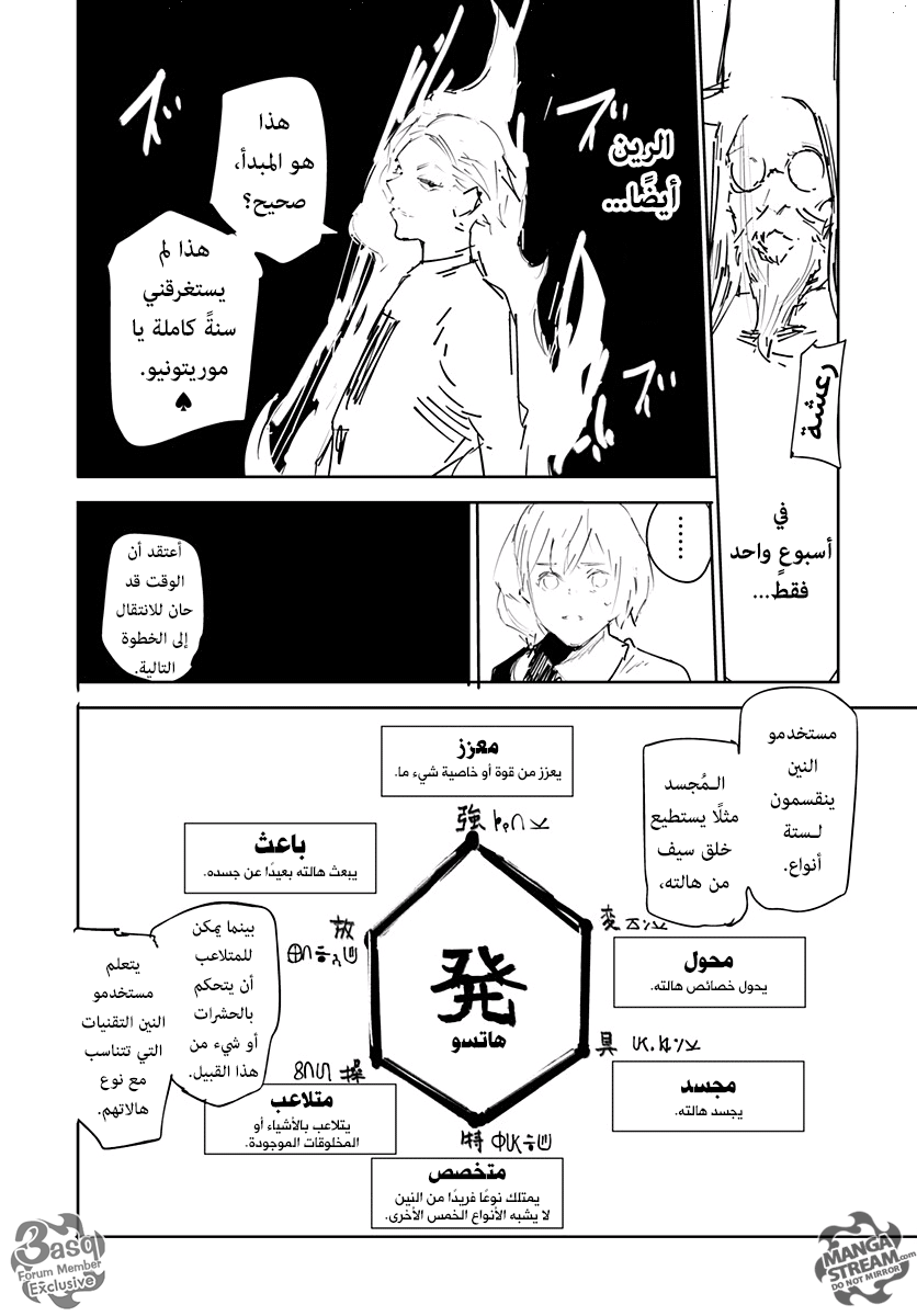 Read Hunter x Hunter - Hisoka Origin Story AR Manga Online