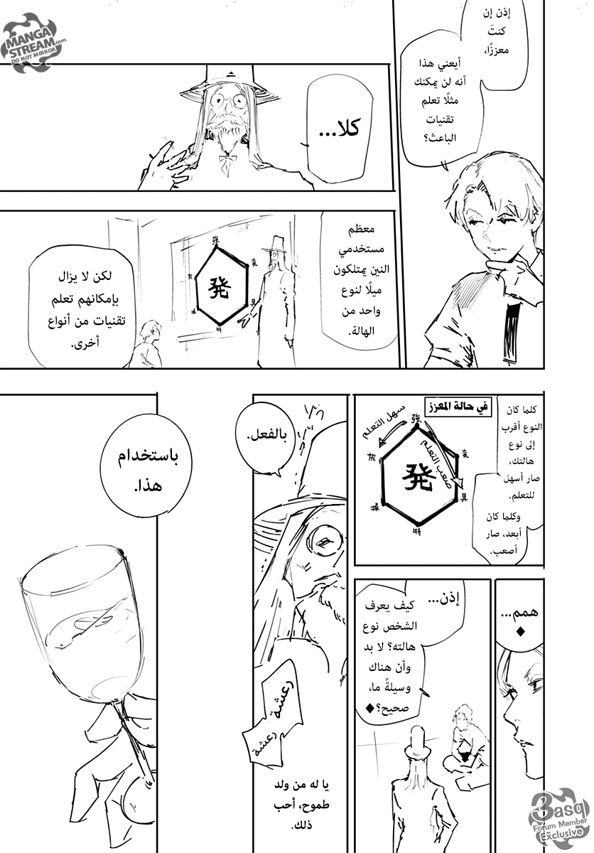 Read Hunter x Hunter - Hisoka Origin Story AR Manga Online