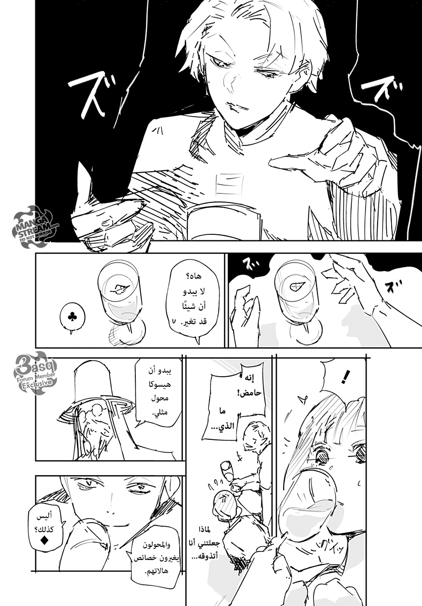 Read Hunter x Hunter - Hisoka Origin Story AR Manga Online