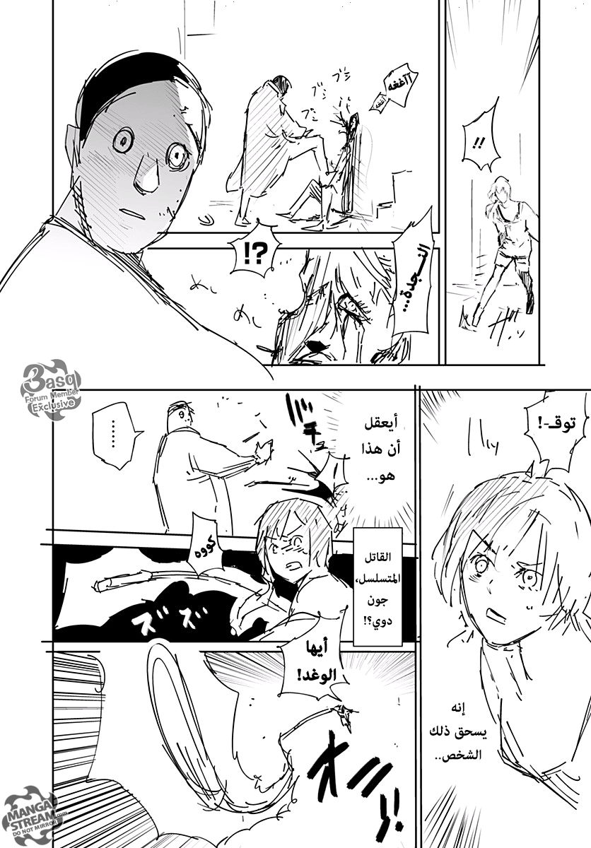 Read Hunter x Hunter - Hisoka Origin Story AR Manga Online