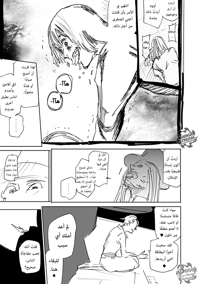 Read Hunter x Hunter - Hisoka Origin Story AR Manga Online