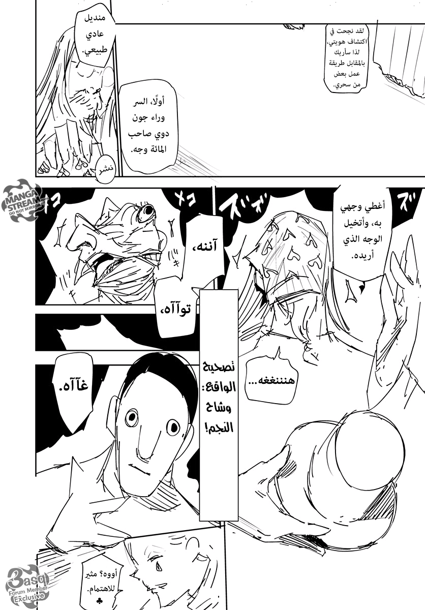 Read Hunter x Hunter - Hisoka Origin Story AR Manga Online