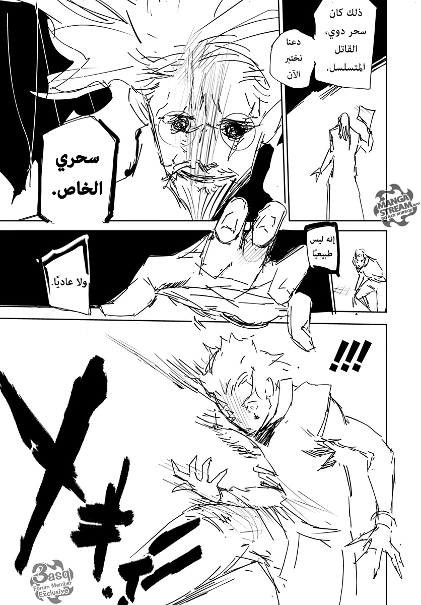 Read Hunter x Hunter - Hisoka Origin Story AR Manga Online