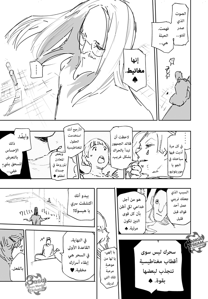 Read Hunter x Hunter - Hisoka Origin Story AR Manga Online