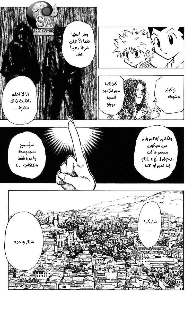 Read Hunter x Hunter AR Manga Online