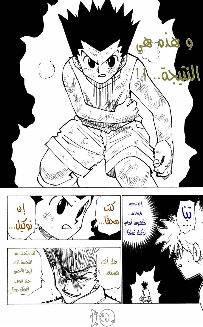 Read Hunter x Hunter AR Manga Online