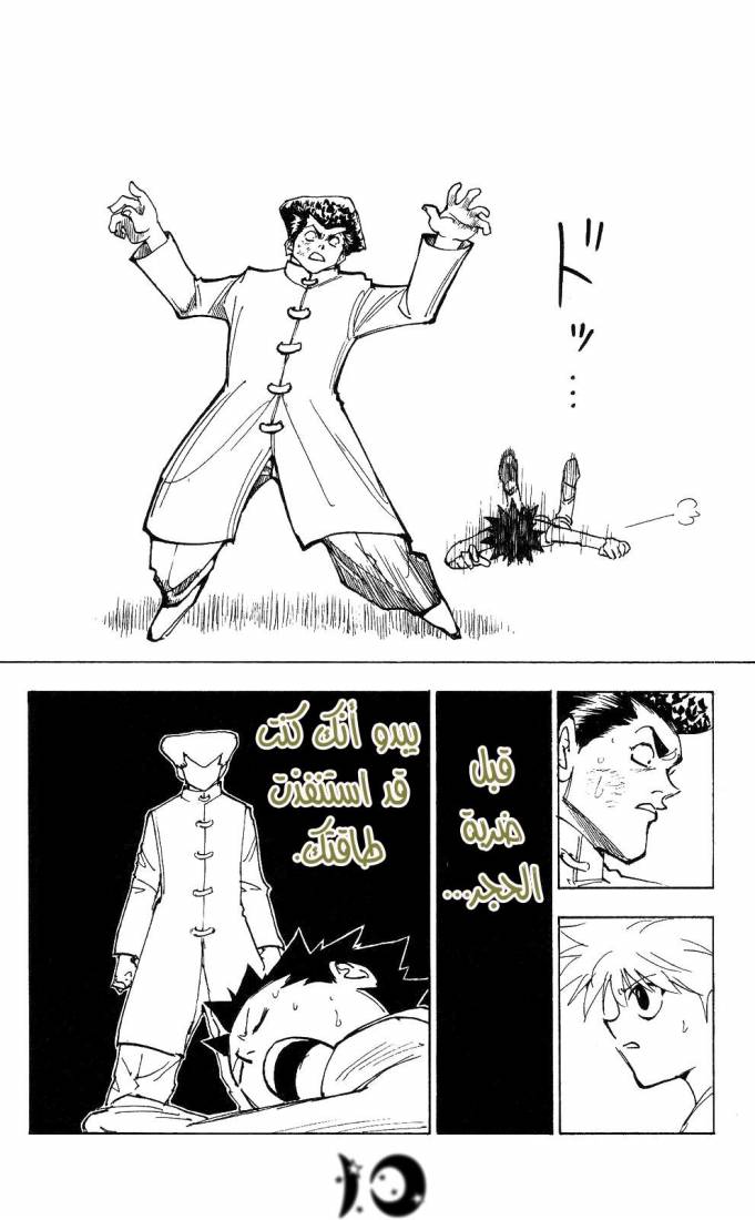 Read Hunter x Hunter AR Manga Online
