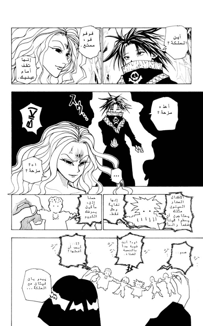 Read Hunter x Hunter AR Manga Online