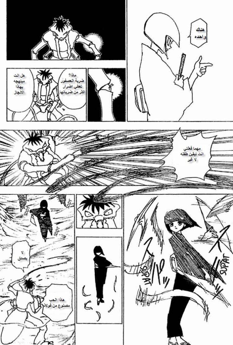 Read Hunter x Hunter AR Manga Online