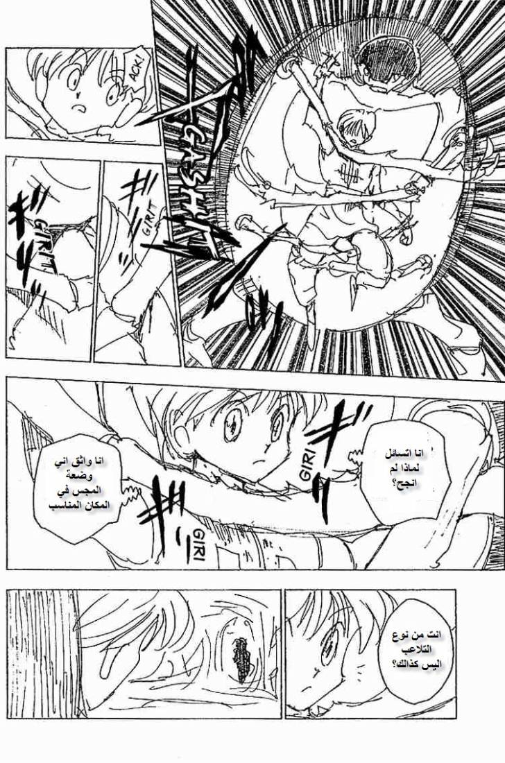 Read Hunter x Hunter AR Manga Online