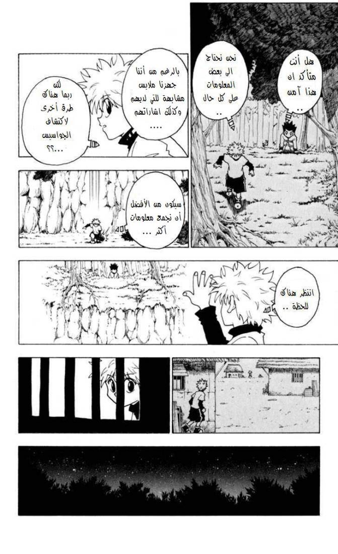 Read Hunter x Hunter AR Manga Online