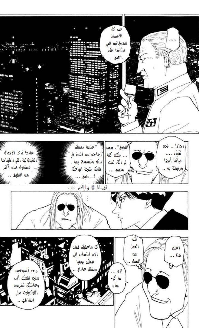 Read Hunter x Hunter AR Manga Online