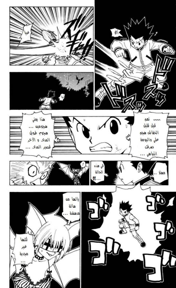 Read Hunter x Hunter AR Manga Online