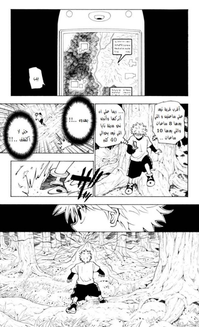 Read Hunter x Hunter AR Manga Online