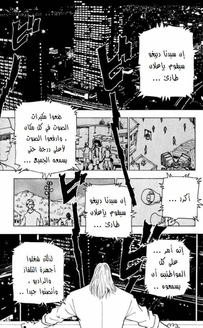 Read Hunter x Hunter AR Manga Online