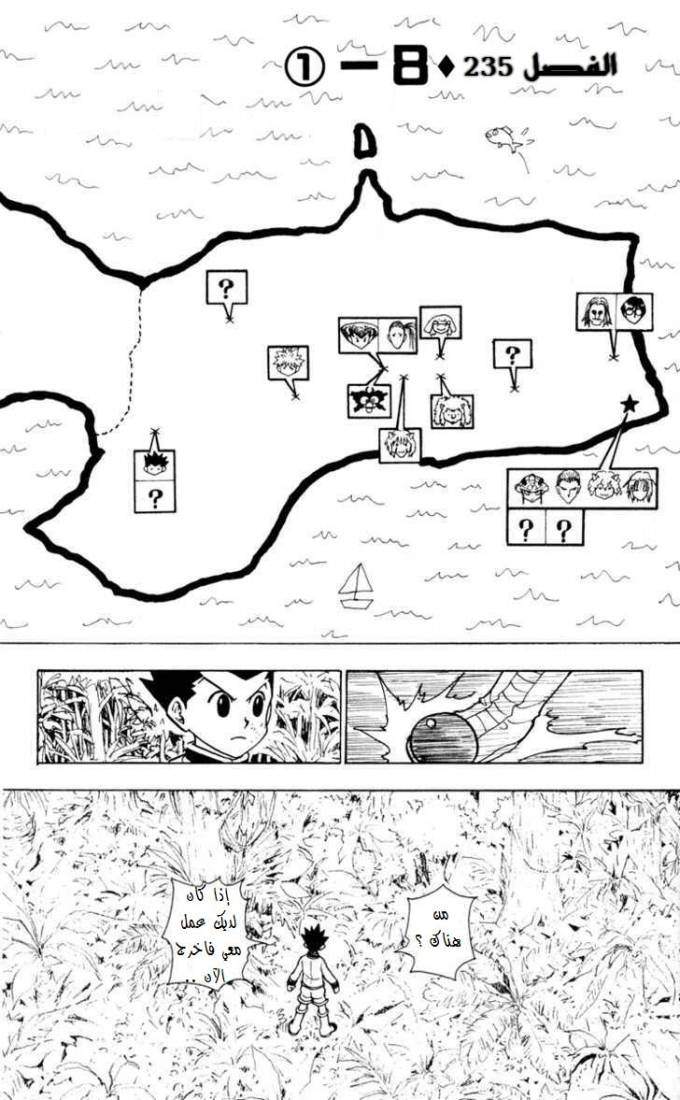 Read Hunter x Hunter AR Manga Online