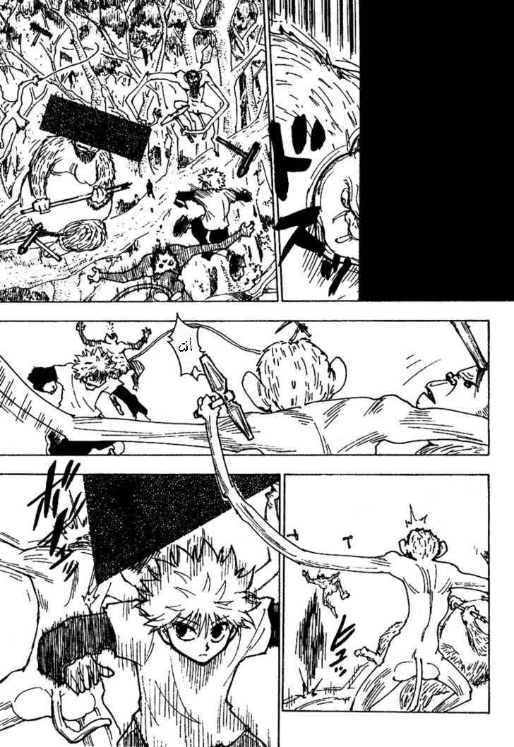 Read Hunter x Hunter AR Manga Online